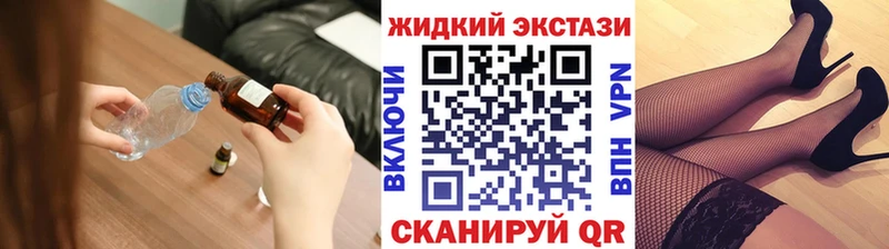 БУТИРАТ жидкий экстази  цены   Кировск 